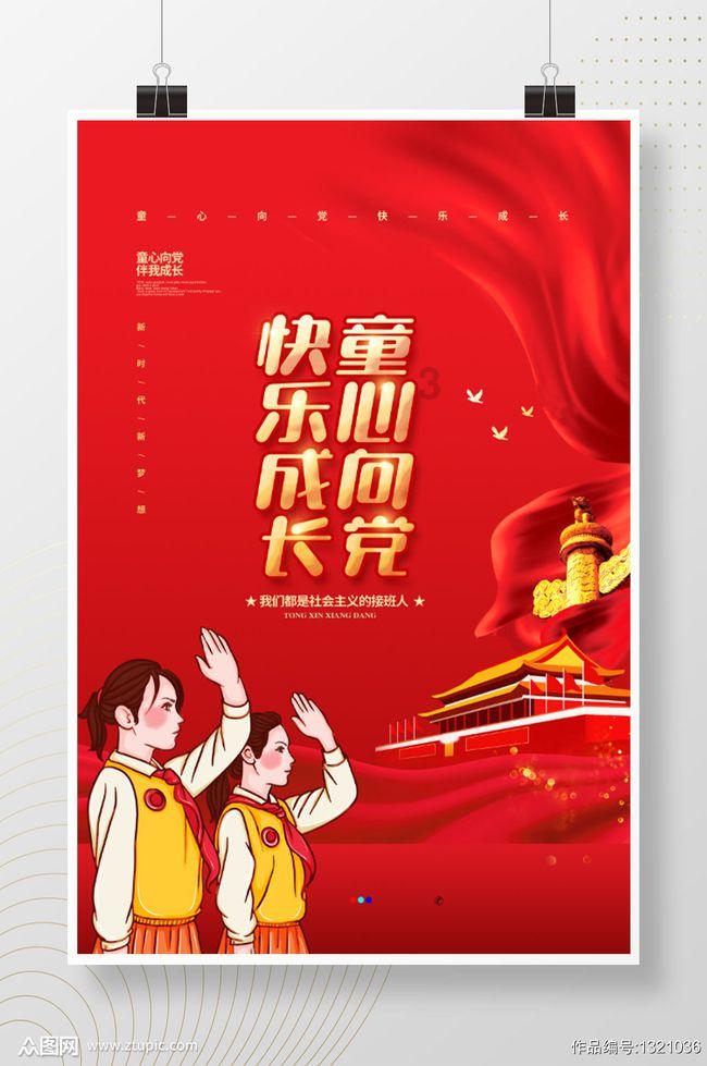 时尚潮流公主