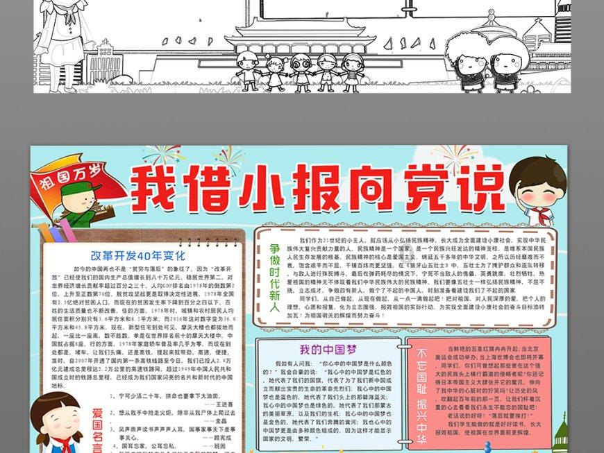 中国食谱